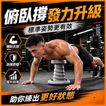 🔥高雄出貨🔥新款【彈彈撐俯臥撐器】家用訓練神器俯臥撐彈力輔助器 減壓手腕×穩定支撐×可調彈力俯臥撐彈力輔助架 高彈力支撐