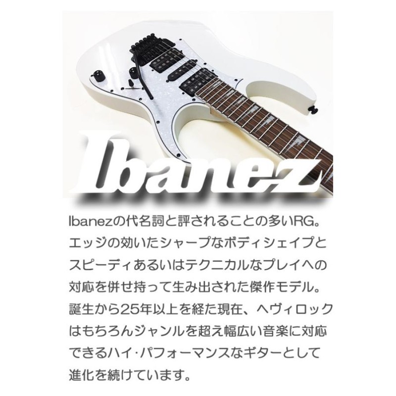 Ibanez アイバニーズ RG350DXZ WH エレキギター マーシャルアンプ付