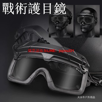 戶外用品 戰術護目鏡 CS生存遊戲護目鏡 CS野戰 WoSporT多維分體式戰術戶外護目鏡 兩種使用模式 純色版