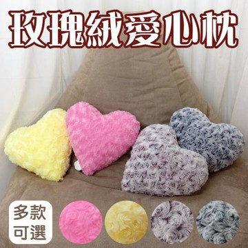 LASSLEY蕾絲妮-玫瑰絨愛心枕
