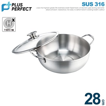 【PERFECT理想】極緻316萬能鍋28CM雙耳附蓋