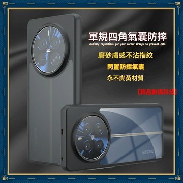 軍規四角氣囊防摔 奇甲 真我 Realme 14X 14 Pro 13+ 13 Pro+ 手機殼 保護殼 防摔手機殼