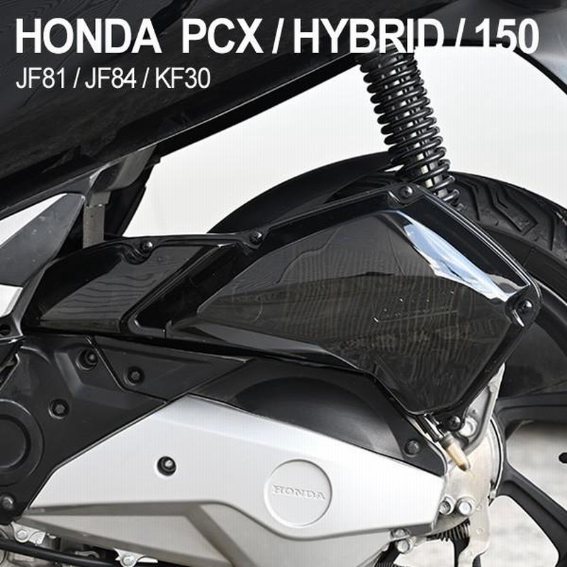 パーツ PCX KF30 HONDA 18-20 2BK-KF30 ホンダ カスタムパーツ | バイクパーツ通販 Webike