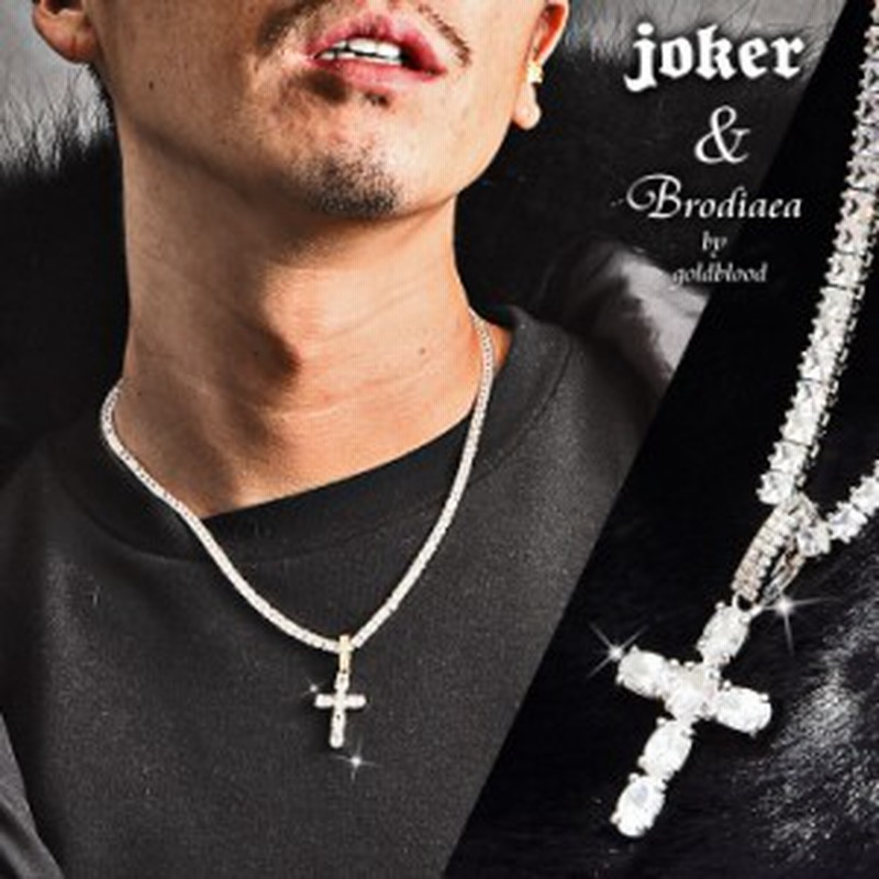 ネックレス メンズ 十字架 クロス キラキラ 派手 B系 クリスタル ジルコニア チェーン キラキラ ゴールド ブランド 派手 プレゼント ギフ 通販 Lineポイント最大1 0 Get Lineショッピング