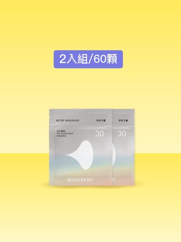 【好好生醫】太空人維他命 2.0 (補充包30顆/包)x2包| 理科太太 創辦品牌