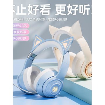 頭戴式LV8貓耳朵耳機帶麥無線藍牙5.3耳麥電競主播網紅同款耳機