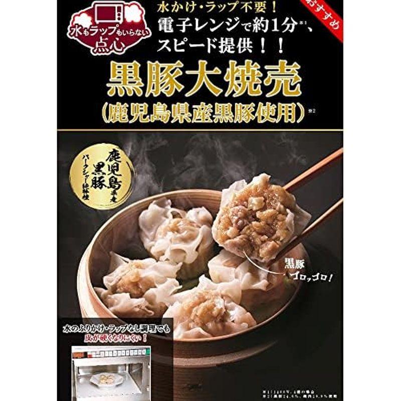 冷凍 味の素 黒豚大焼売(鹿児島県産黒豚使用) 15個X5袋