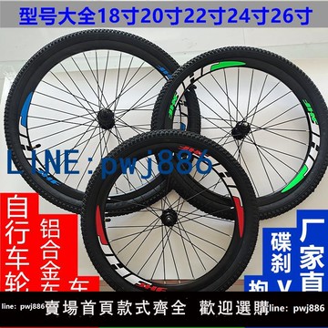 【物美價廉】適用捷安特自行車車圈車輪組前后車輪圈大全18寸20寸22寸24寸26寸
