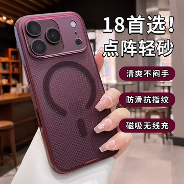 防滑適用蘋果17promax手機殼iphone18pro新款磁吸16pro保護套15