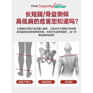 (免運)長短腿矯正鞋墊長短腳高低腳腿型矯正足弓支撐鞋墊內增高足弓墊