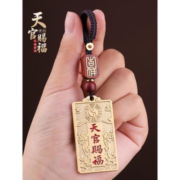黃銅天官賜福掛件汽車招財貔貅鑰匙扣男士銅牌平安吊墜中國風掛飾