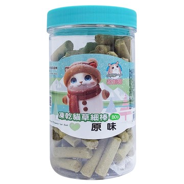 歐姆貓 凍乾貓草細棒 原味  80g  1罐