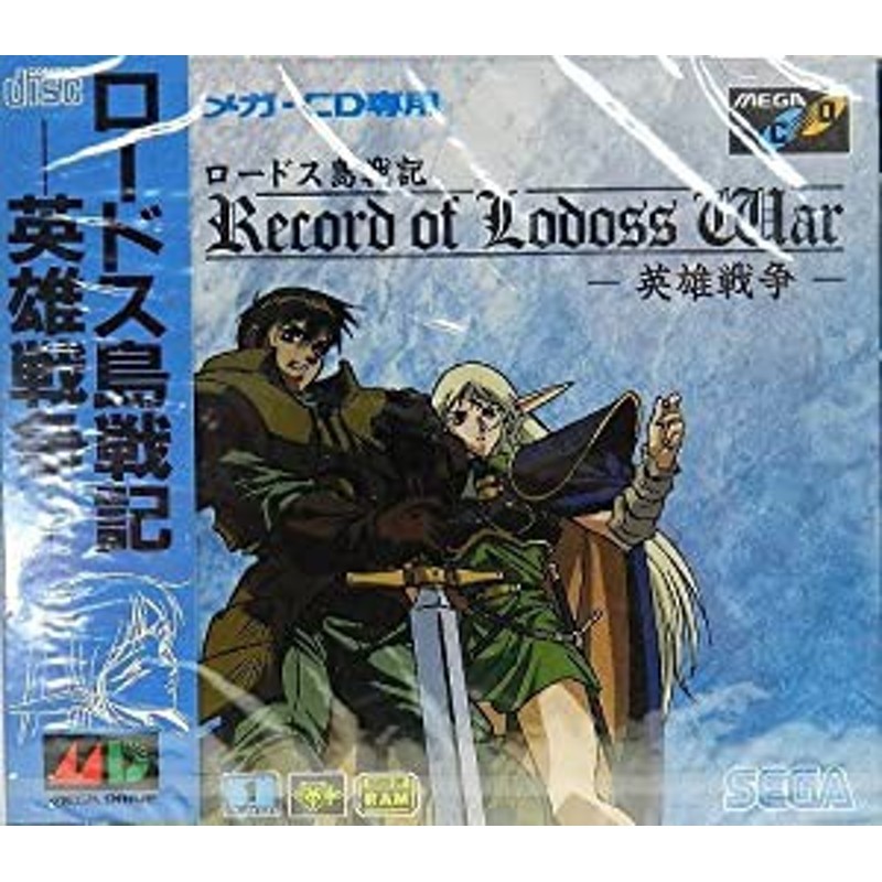 ロードス島戦記~英雄戦争~ MCD 【メガドライブ】(中古品) | LINEブランドカタログ