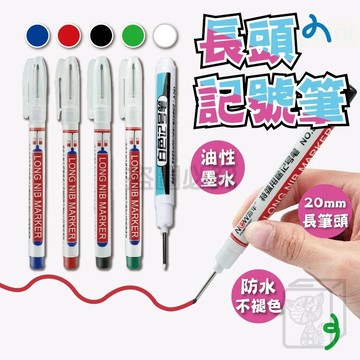 防水不退色 長頭記號筆 紅筆 藍筆 黑筆 記號筆 原子筆 廣告筆 速乾筆 麥克筆 油漆筆 簽字筆 油性筆 長頭 KKK