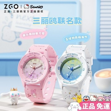 【台灣現貨】正港ZGO  考試專用手錶 三麗鷗大耳狗手錶手錶 兒童電子錶兒童手錶金榜題名學生手錶夜光手錶防水禮物358