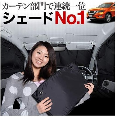 夏p祭500円 車中泊 エクストレイル カーテン グッズ プライバシー Ht 01s B011 Fu X Trail Hnt32 Nt T32系 フロント サンシェード Www Alvenius Ind Br