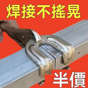 特厚重型管焊大力鉗11寸對口9寸工業夾鉗固定焊接多功能夾持鉗子