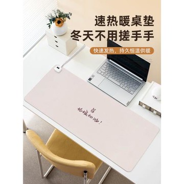 簡約文字加熱鼠標墊超大暖桌墊六檔調節電腦鍵盤墊暖手電熱辦公室工位桌墊冬季防凍手恒溫取暖防水防污高顏值