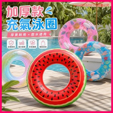 下單直接折抵💳 游泳圈 加厚款 成人 兒童 救生圈 充氣泳圈 網紅大號 戲水 玩水 戶外 防溺水 LTTN