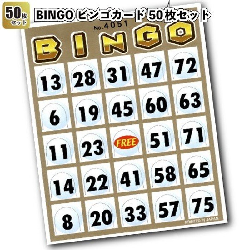 まとめ）ハナヤマ ビンゴカード50 1パック（50枚）【×50セット】 ds