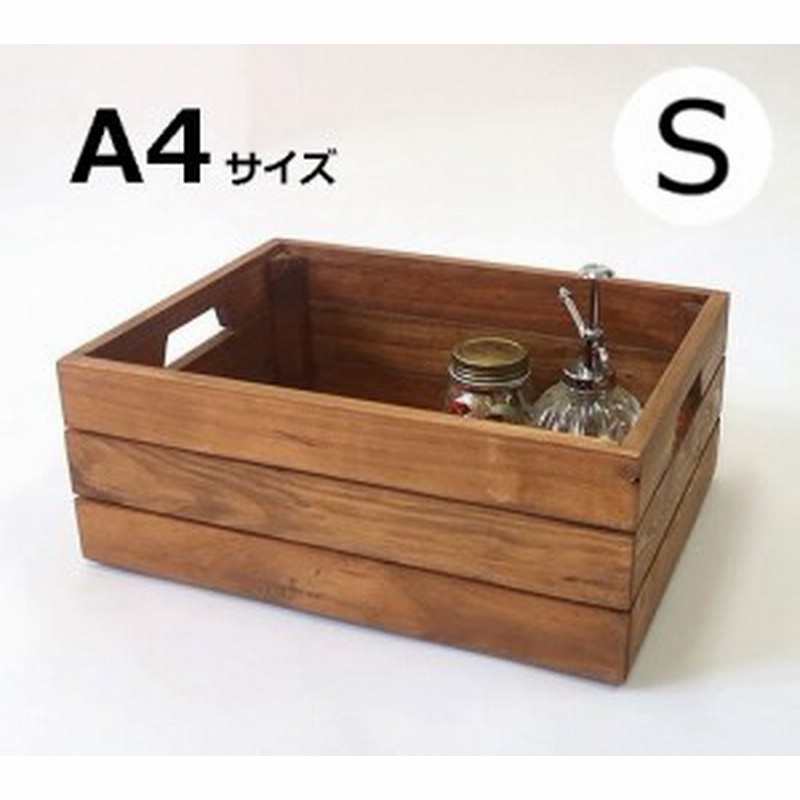 Bois ボックス Sサイズ コンテナ コンテナ ウッドボックス 木箱 木製収納ボックス カントリー雑貨 古木 インテリア雑貨 整理 リビン 通販 Lineポイント最大1 0 Get Lineショッピング
