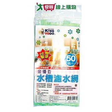 【買一送一】金優豆水槽濾水網(50入)【愛買】