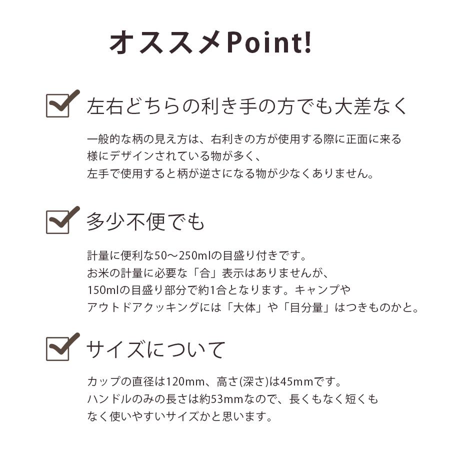 アウトドア クッカー キャンプ シェラカップ 直火 ステンレス製 ブラック 330ml 目盛り付き 燕三条製 調理器具 ソロキャンプ 食器 コップ 鍋 黒