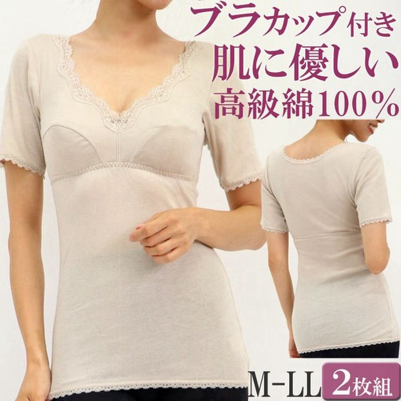 汗取りインナー レディース ブラトップ カップ付き 半袖 綿100 インナー レディース 3分袖 夏 涼しい 下着 セット2枚 M 1 1 ノンワイヤー 大きいサイズ Ll L M 通販 Lineポイント最大0 5 Get Lineショッピング