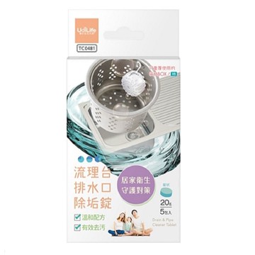 [家速配]流理台排水口除垢錠