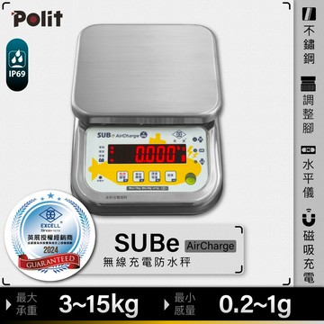 polit沛禮英展 led無線充電防水秤 sube aircharge 15kg 6kg 3kg