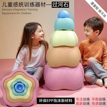 🔥【台湾出货】儿童平衡过河石 獨木橋 兒童感統訓練器材 益智玩具 幼稚園早敎敎具 家用平衡玩具 平衡石 室内踩踏石