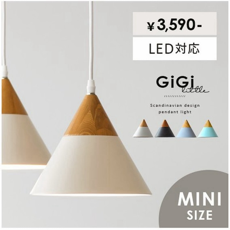ペンダントライト 照明 おしゃれ 北欧 ナチュラル LED対応 1灯 ダイニング 照明 リビング 照明 カフェ キッチン 寝室 玄関 子供部屋 天井照明 照明器具 通販 LINEポイント最大0.5%GET | LINEショッピング ペンダントライト 照明 おしゃれ 北欧 ナチュラル LED対応 1灯 ダイニング 照明 リビング 照明 カフェ キッチン 寝室 玄関 子供部屋 天井照明 照明器具 通販 LINEポイント最大0.5%GET | LINEショッピング