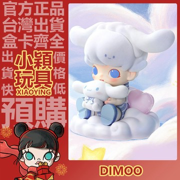 【小穎玩具】DIMOO WORLD 大耳狗 公仔 大娃 收藏 擺件 禮物 POPMART泡泡瑪特 大體