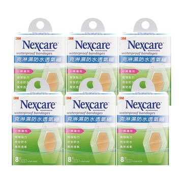 3M Nexcare 克淋濕防水透氣繃 X6盒(8片/盒)(滅菌)