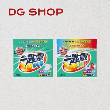 -DG-一匙靈 制菌 / 亮彩 超濃縮洗衣粉 1.9kg