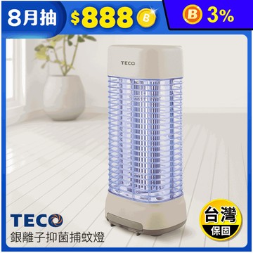 【TECO東元】銀離子抑菌捕蚊燈XYFYK106