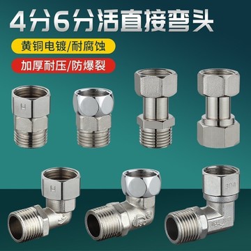 304不銹鋼活接接頭4分內外絲黃銅彎頭6分熱水器加厚防爆直通