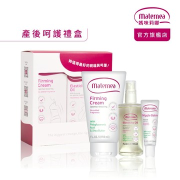 媽咪莉娜 產後呵護保養禮盒 (美肌緊緻乳150ml+彈力潤膚油100ml+乳尖修護膏20ml) 妊娠霜/撫紋霜/妊娠油/身體油/羊脂膏｜懷孕禮/媽媽禮/按摩油霜/獨家禮盒/送禮首選/女性保養