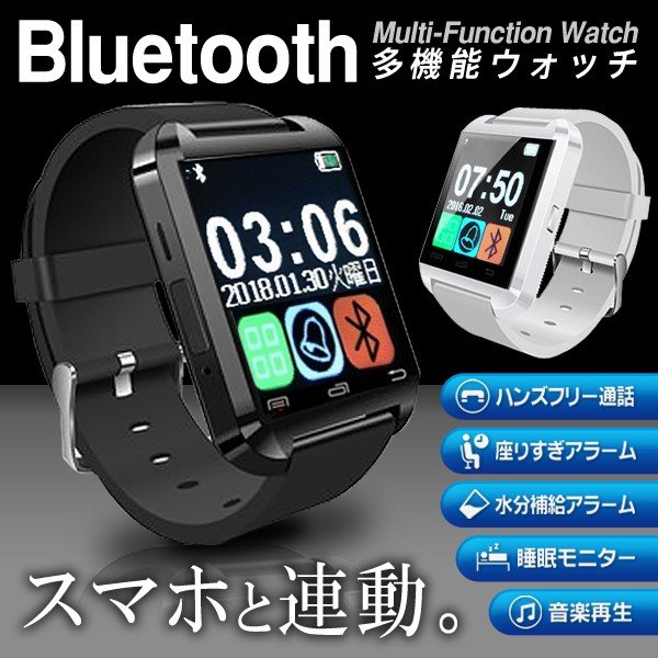 送料無料 定形外 New ブルートゥース 多機能ウォッチ 腕時計 スマホ連動 タッチパネル ハンズフリー 音楽 メンズ レディース Bluetooth 多機能時計hk 通販 Lineポイント最大0 5 Get Lineショッピング