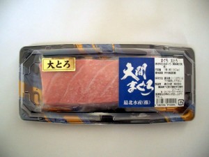 稀少！ 青森県大間産の 「本まぐろ（大トロ）」（冷凍） 約180g