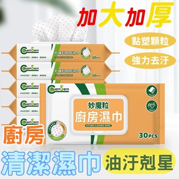 【Chuen Sern】妙魔粒廚房濕巾 6包/組 (去油汙 清潔黑科技 居家清潔)-限量贈淨魔力體驗包x10包