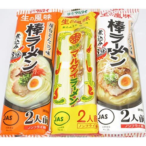 マルタイ 棒ラーメン 人気取り合わせ3種セット（醤油とんこつ 屋台とんこつ オリジナル）1袋2食入り各種3袋ずつ 計9袋 18食分