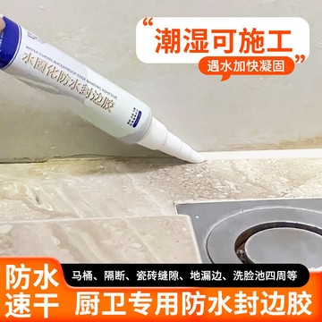 廚衛專用防水膠 防黴MS填縫膠 速幹防水 衛生間家用嵌縫膠洗手間填縫