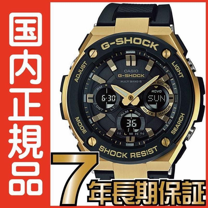 G-SHOCK Gショック GST-W100G-1AJF アナログ 電波ソーラー G 