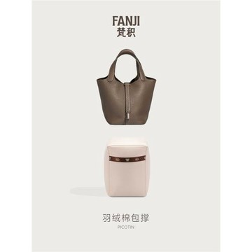 現貨適用于Picotin菜籃子18/22/26防潮包撐梵積FANJI內撐包枕頭