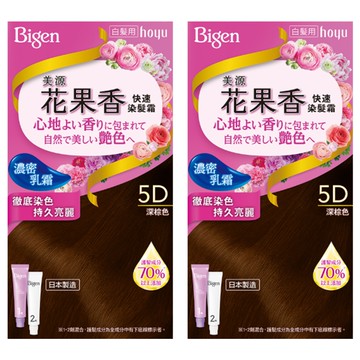 Bigen 美源 花果香快速染髮霜 5D深棕色 濃密乳霜配方 長效持色  2盒