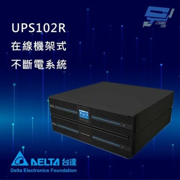昌運監視器DELTA台達UPS102R 在線式機架110V UPS(RT-1K-LV)(UPS102R1RT0B098)