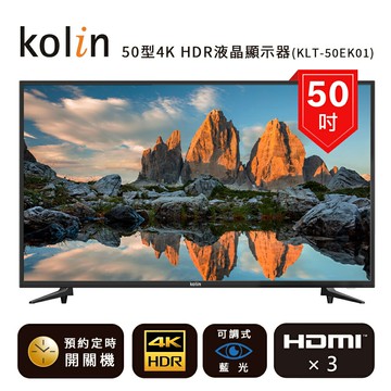 【滿額現折$330 最高3000點回饋】  【歌林 kolin】50型 4K 液晶顯示器 KLT-50EK01｜含基本安裝【三井3C】