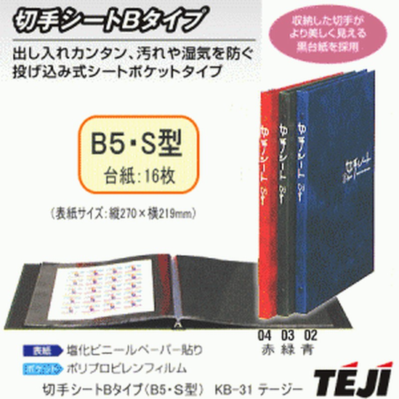 切手シート アルバム 2冊 - その他