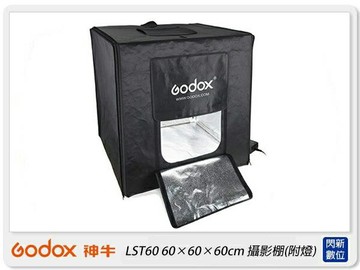 GODOX 神牛LST60 正立方體 60x60x60cm 小型三向LED 摺合 攝影棚(開年公司貨)